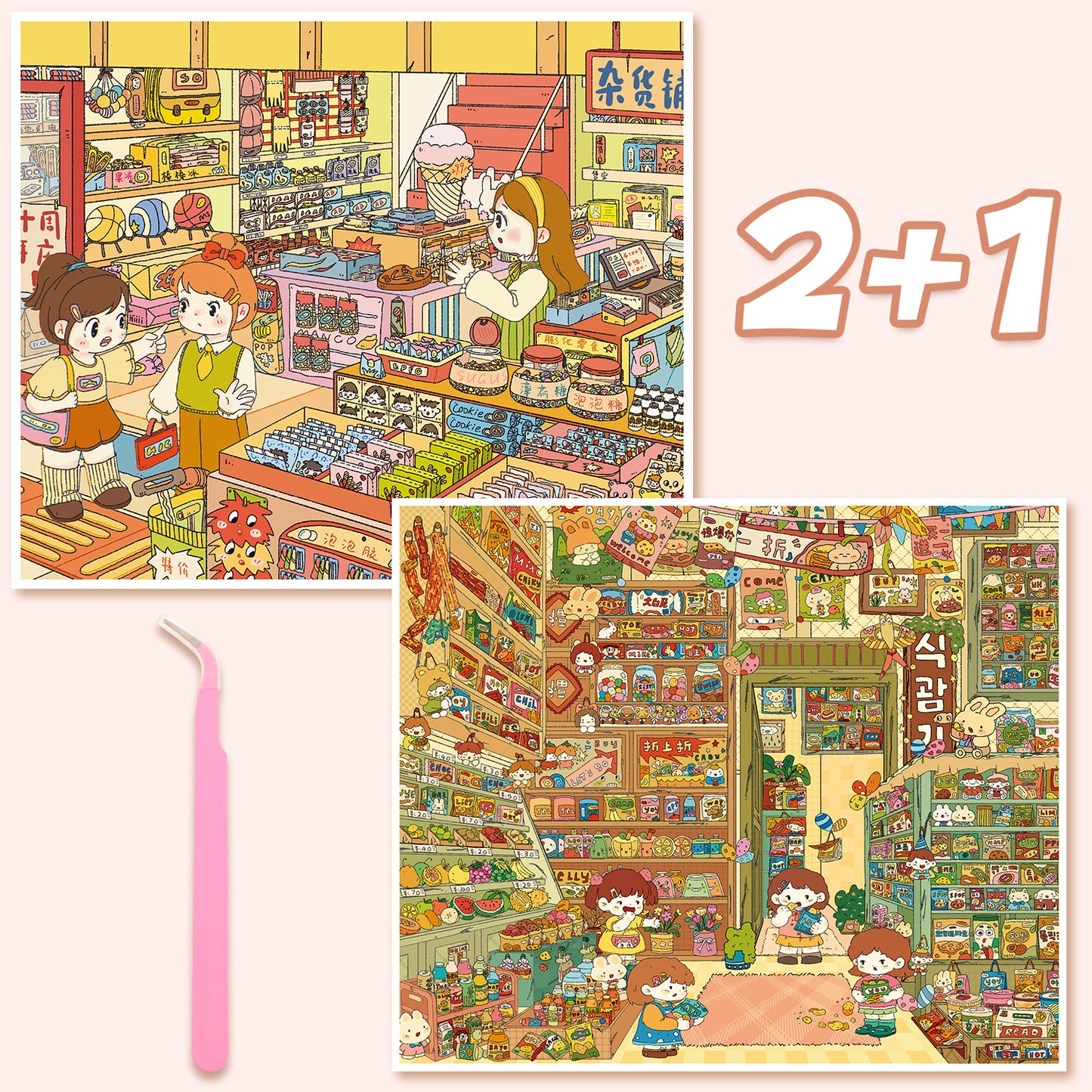 3D DIY Scene Sticker Kit -Grocery store&Cloudside Shop(1 Free Tweezer)