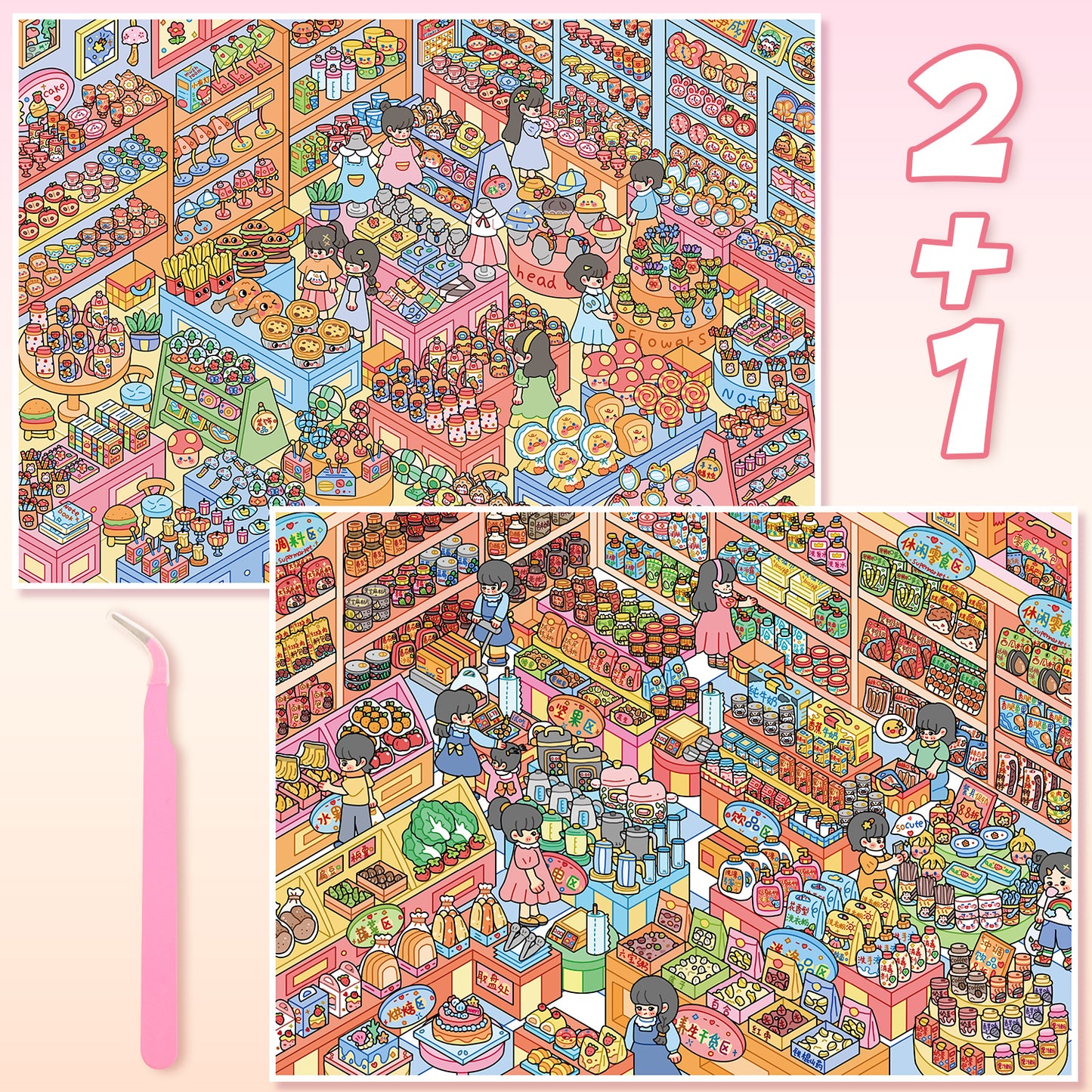 3D DIY Scene Sticker Kit -General Store&Happy House Supermarket(1 Free Tweezer)