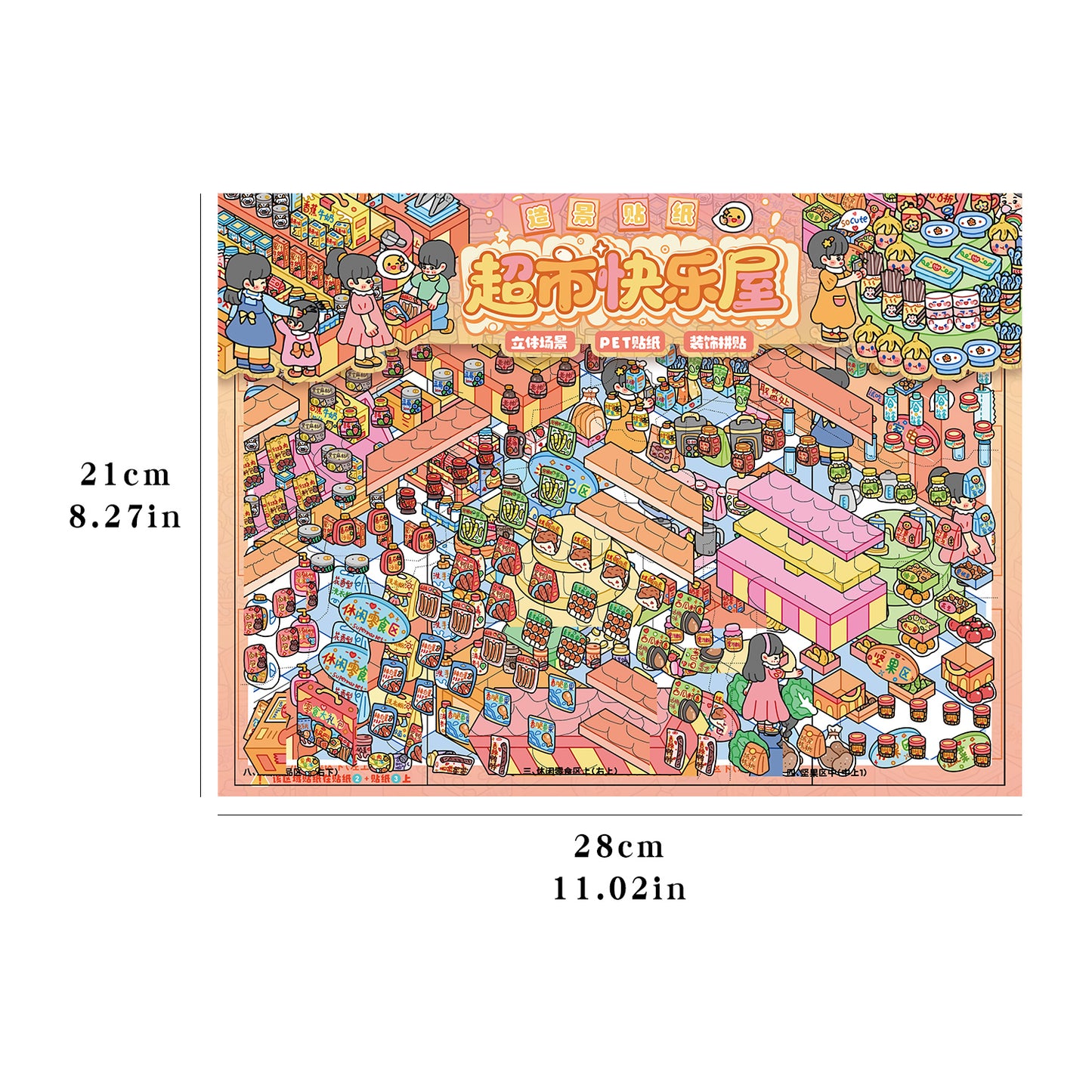 3D DIY Scene Sticker Kit -General Store&Happy House Supermarket(1 Free Tweezer)