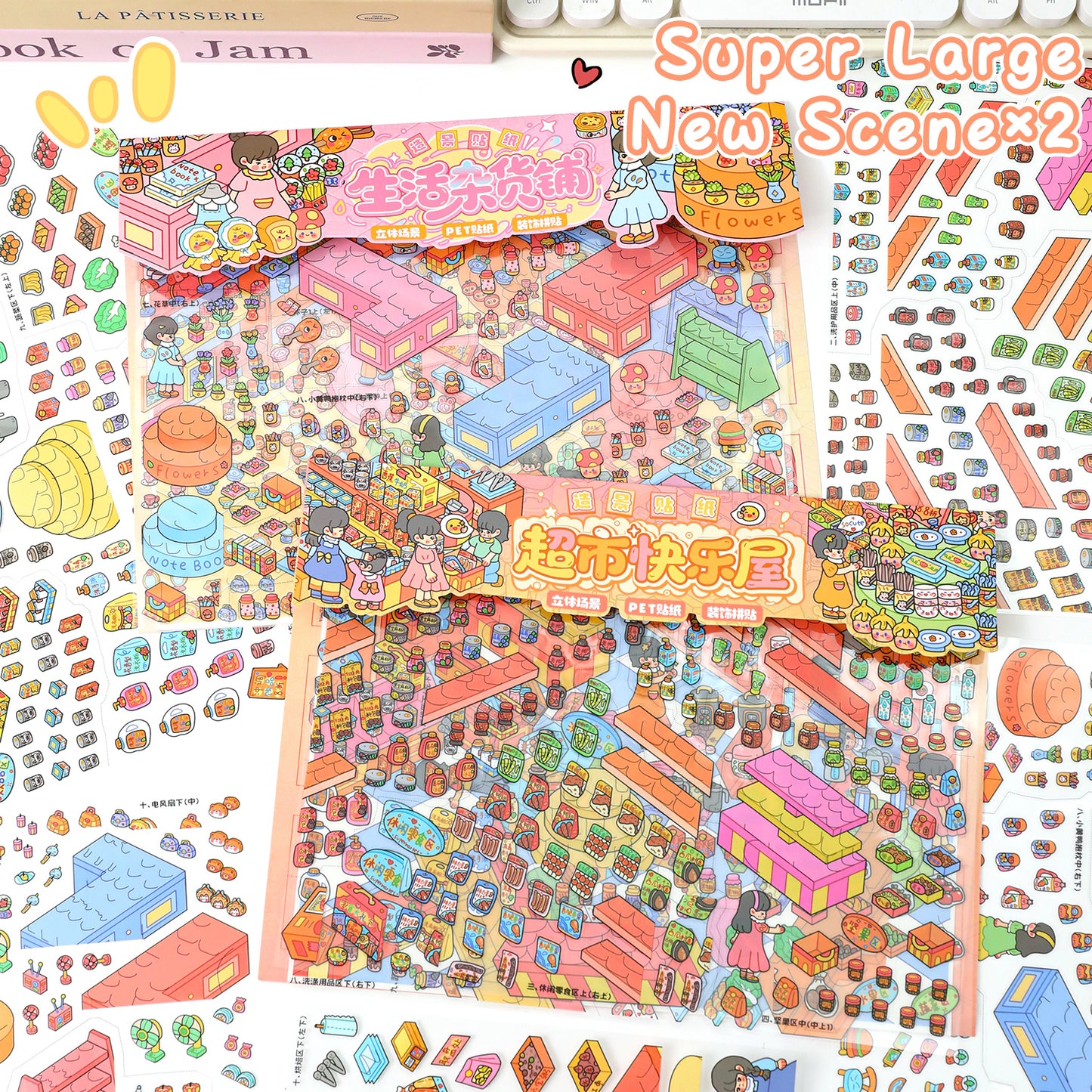3D DIY Scene Sticker Kit -General Store&Happy House Supermarket(1 Free Tweezer)